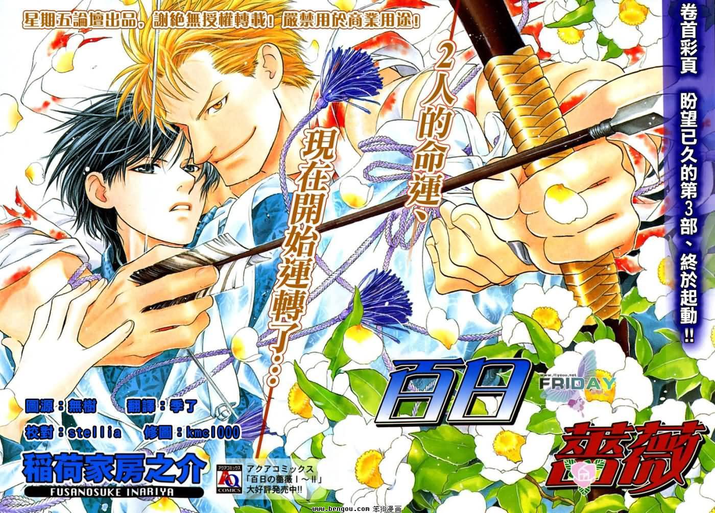 (你看看封真和神威的姿势,无怪乎会被凑成cp) 再对比下小鸟