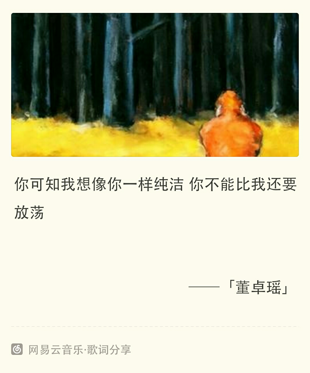 董卓瑶是谁? - X 是谁 - 知乎