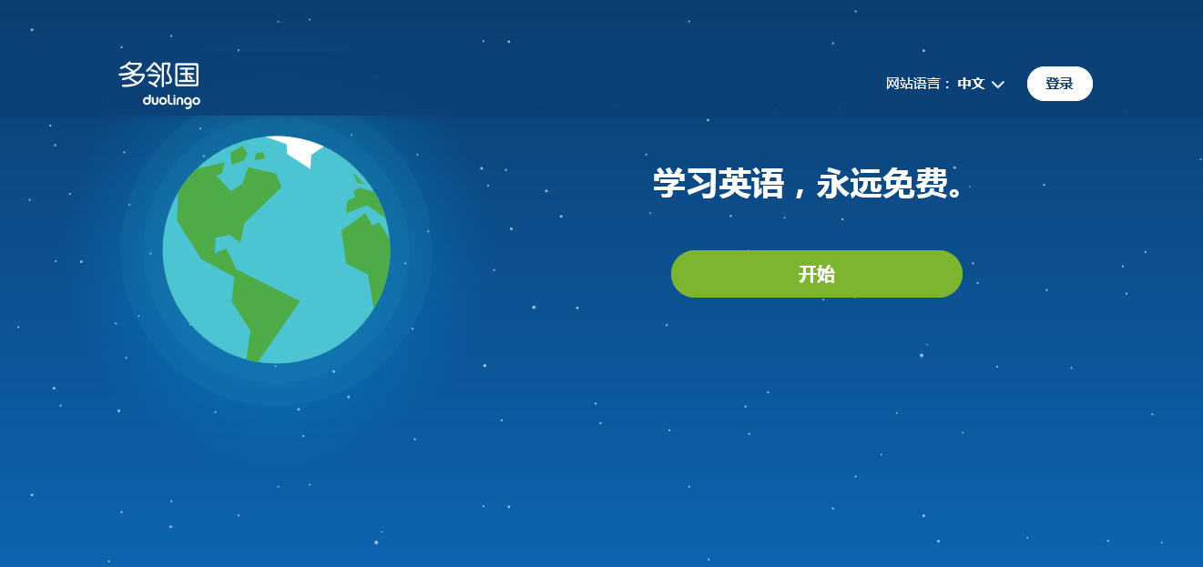 3,多鄰國https://www.duolingo.com