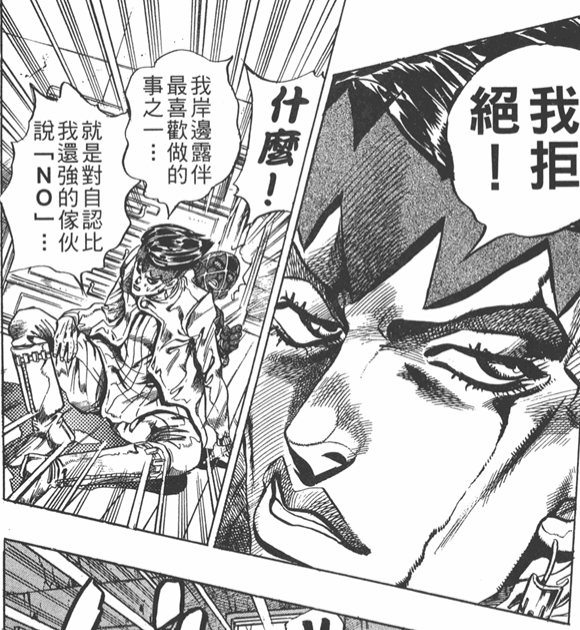 jojo的奇妙冒险有哪些特别好的分镜或者对话