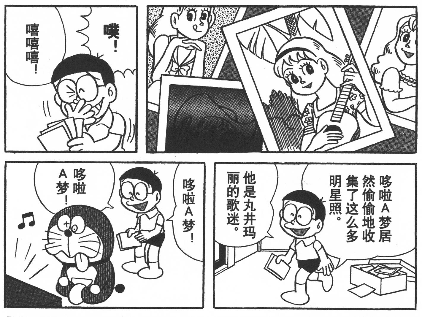 哆啦a梦是玛莉的粉丝,收集了很多她的照片,大雄