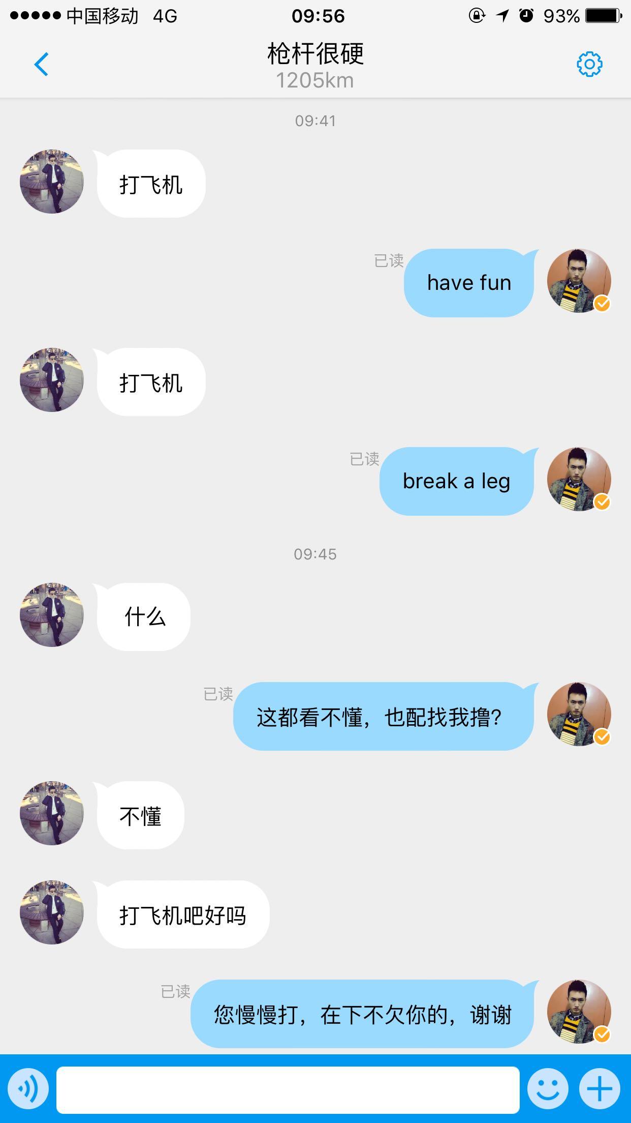 blued对于同性恋来说是怎样的一个聊天软件