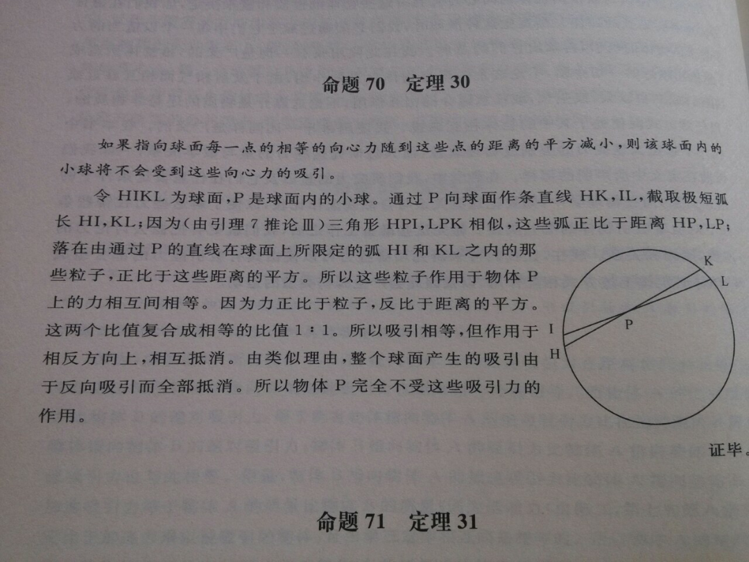 试证明:质量分布均匀的球壳对壳内物体的万有引力为零? 