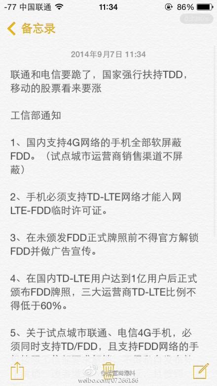 国内三大通信运营商中,哪家 4G LTE 网络的信