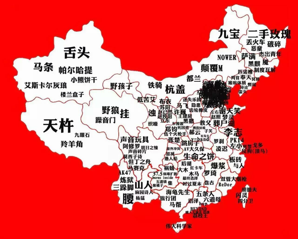 中国哪个城市最摇滚?