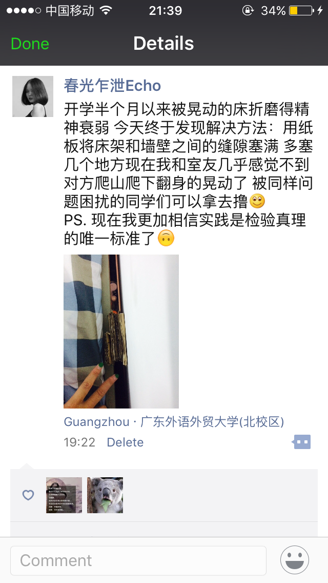 怎样解决宿舍床(上床下桌结构)特别晃动的问题