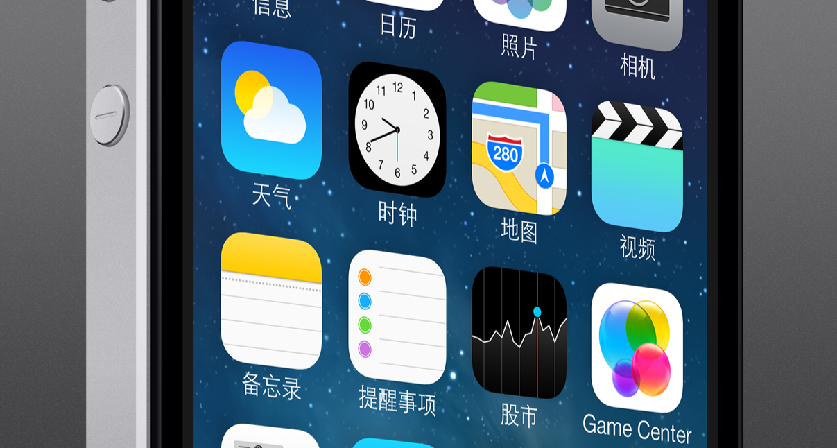 反正我不喜欢ios7的中文界面,字体字号处理留白处理都做得很差,扁平化