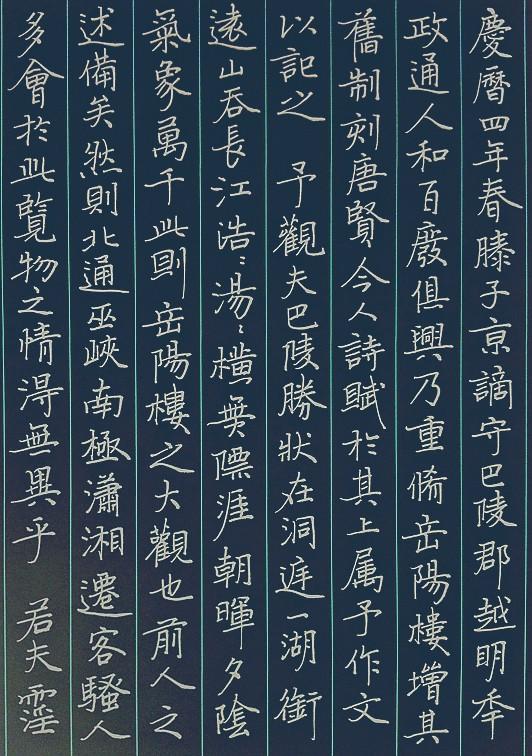 求推荐硬笔楷书字帖,最好是王羲之或颜真卿的,不要那些司马颜和庞中华