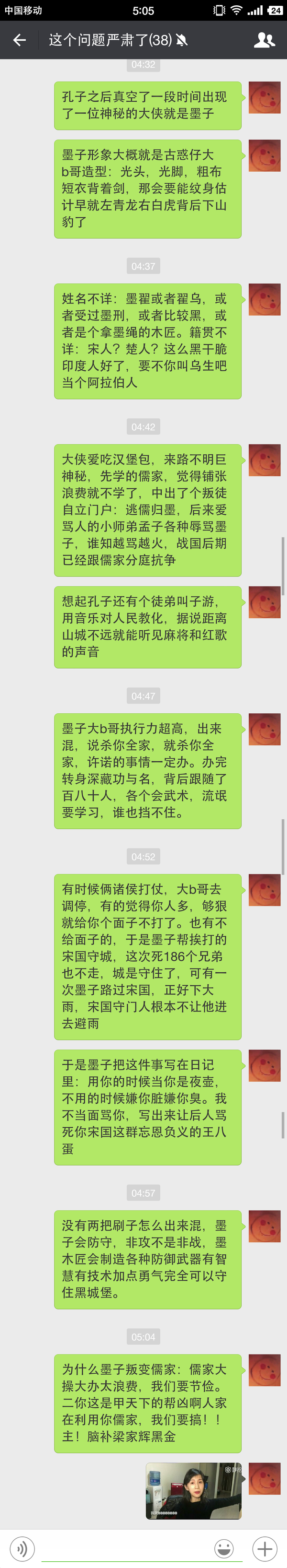 墨子是否是真正的世界民主先驱 墨家