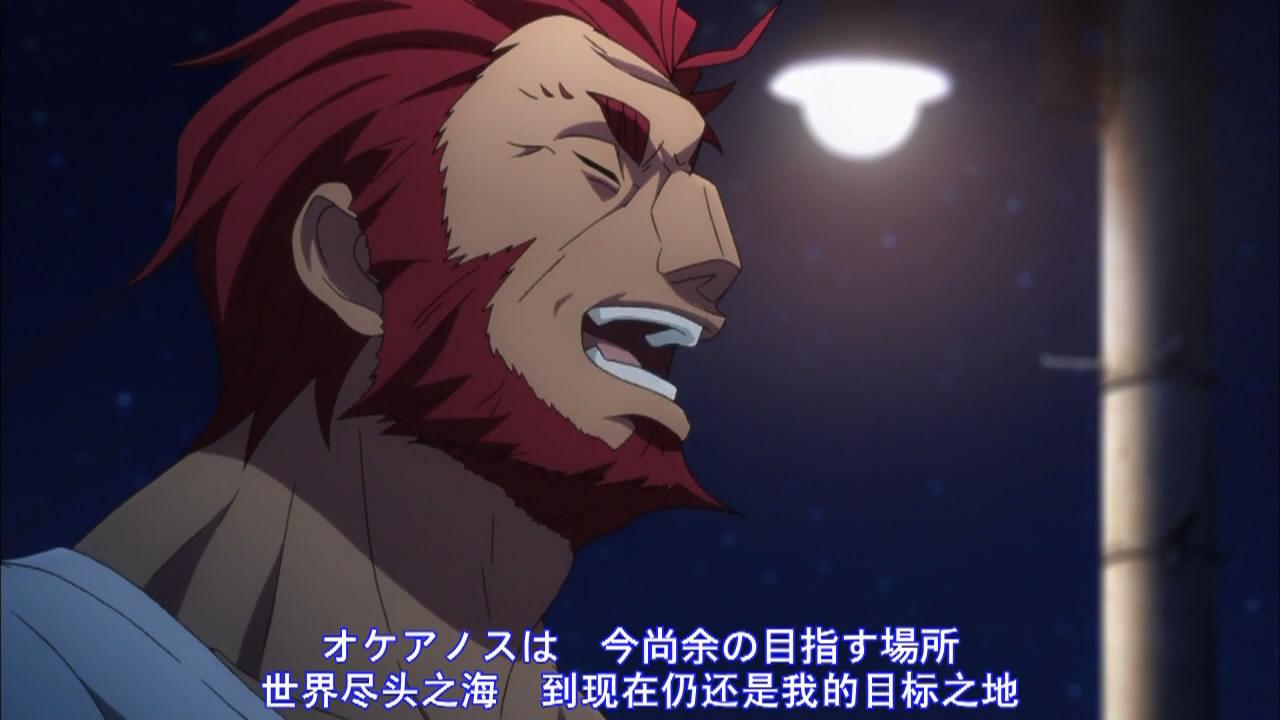 如何评价fatezero中的rider征服王伊斯坎达尔