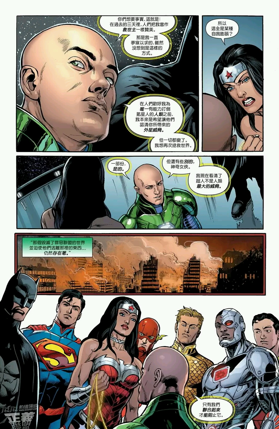 DC 漫画中的莱克斯·卢瑟(Lex Luthor)是一个怎样的角色? - 知乎