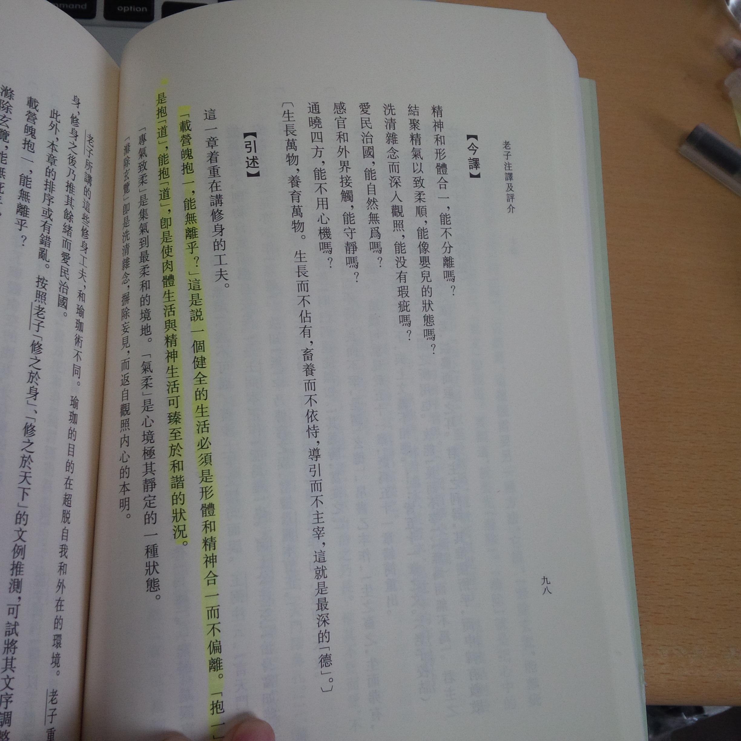 日版kindle文字仍然是豎著的,想知道長期閱讀豎版書的體驗是什麼樣的?