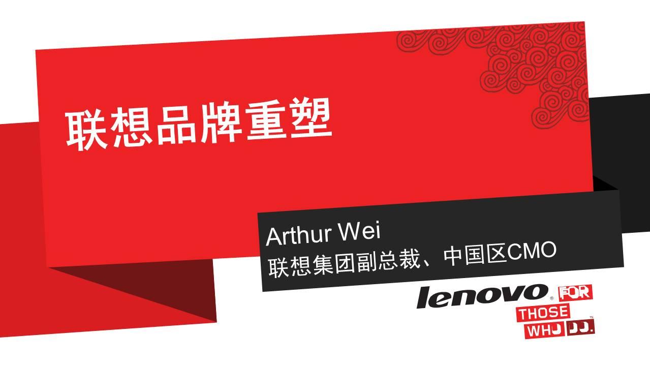 重塑品牌形象创造品牌溢价