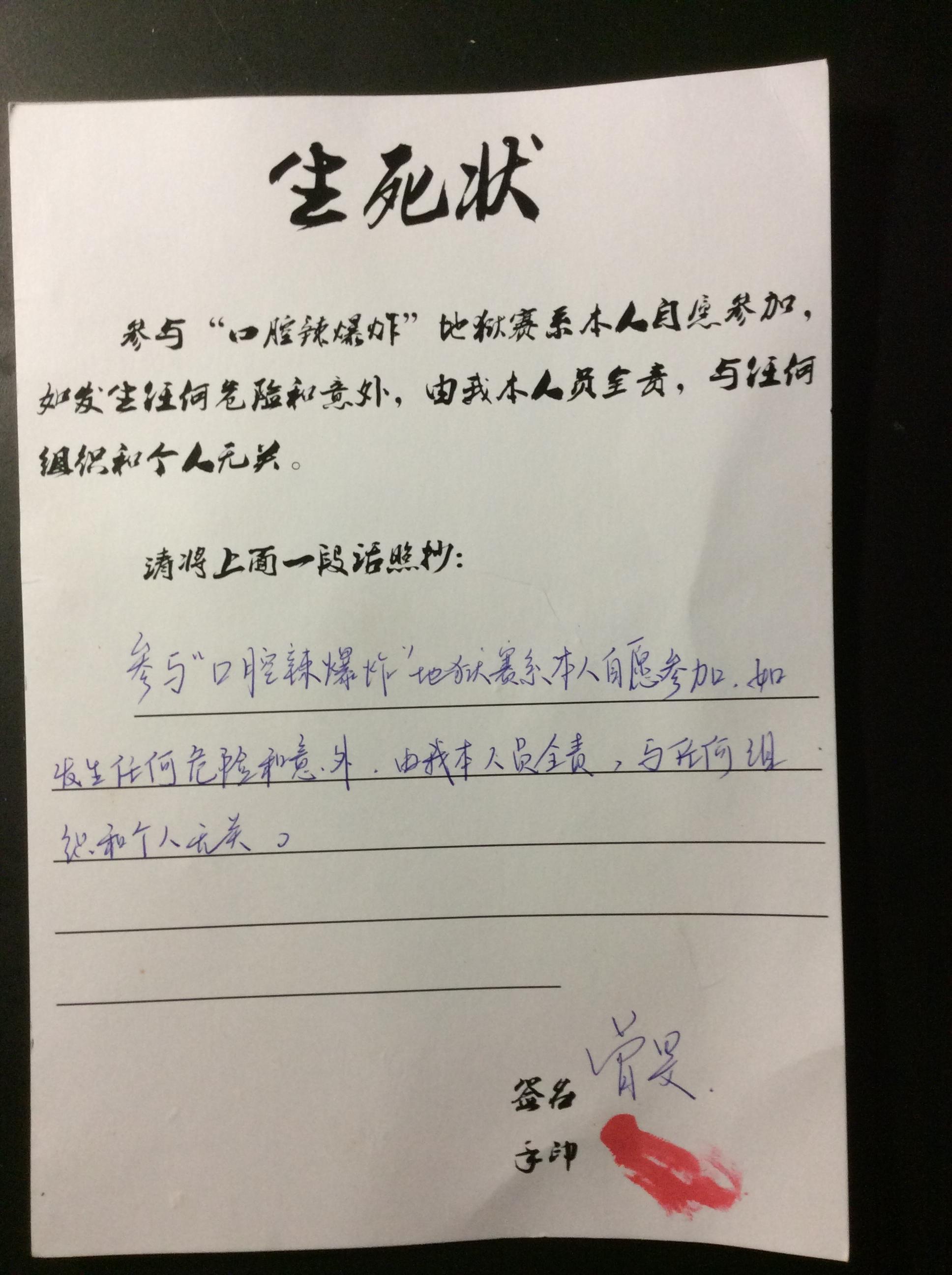 即将参加一项极限吃辣挑战,该如何准备以及用什么策略应对? - 知乎