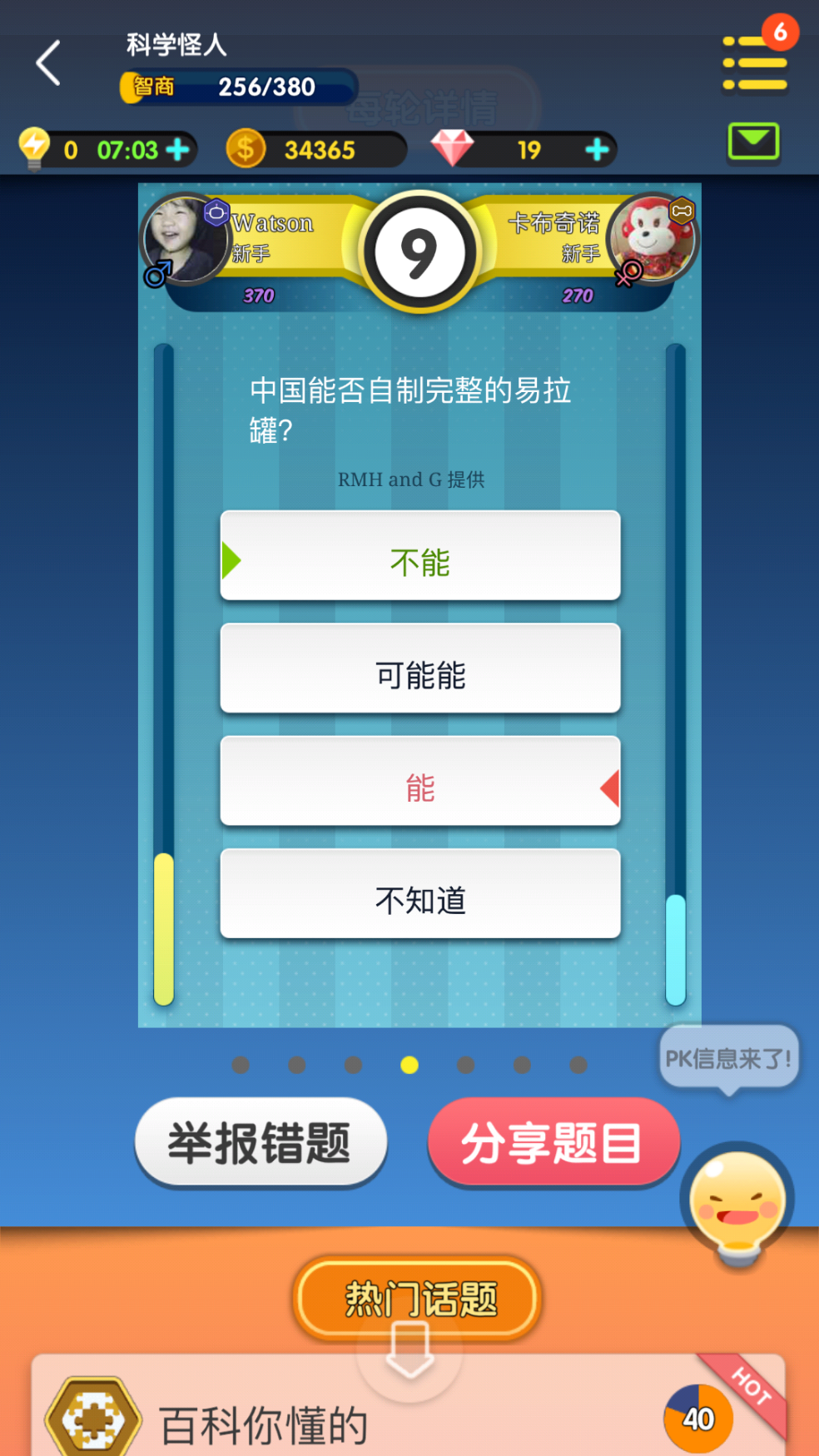 中国能不能造出完整的易拉罐?