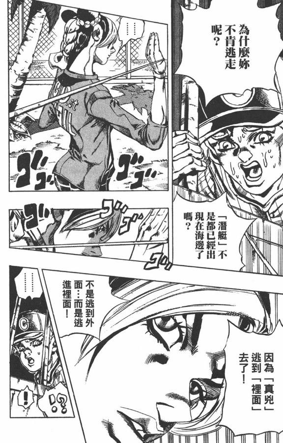 如何看待jojo第六部石之海宣布动画化
