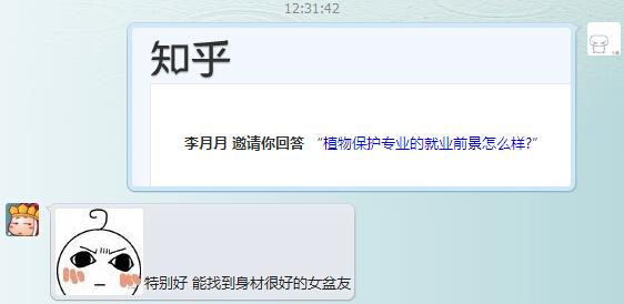 植物保护专业的就业前景怎么样? - 单子叶的回