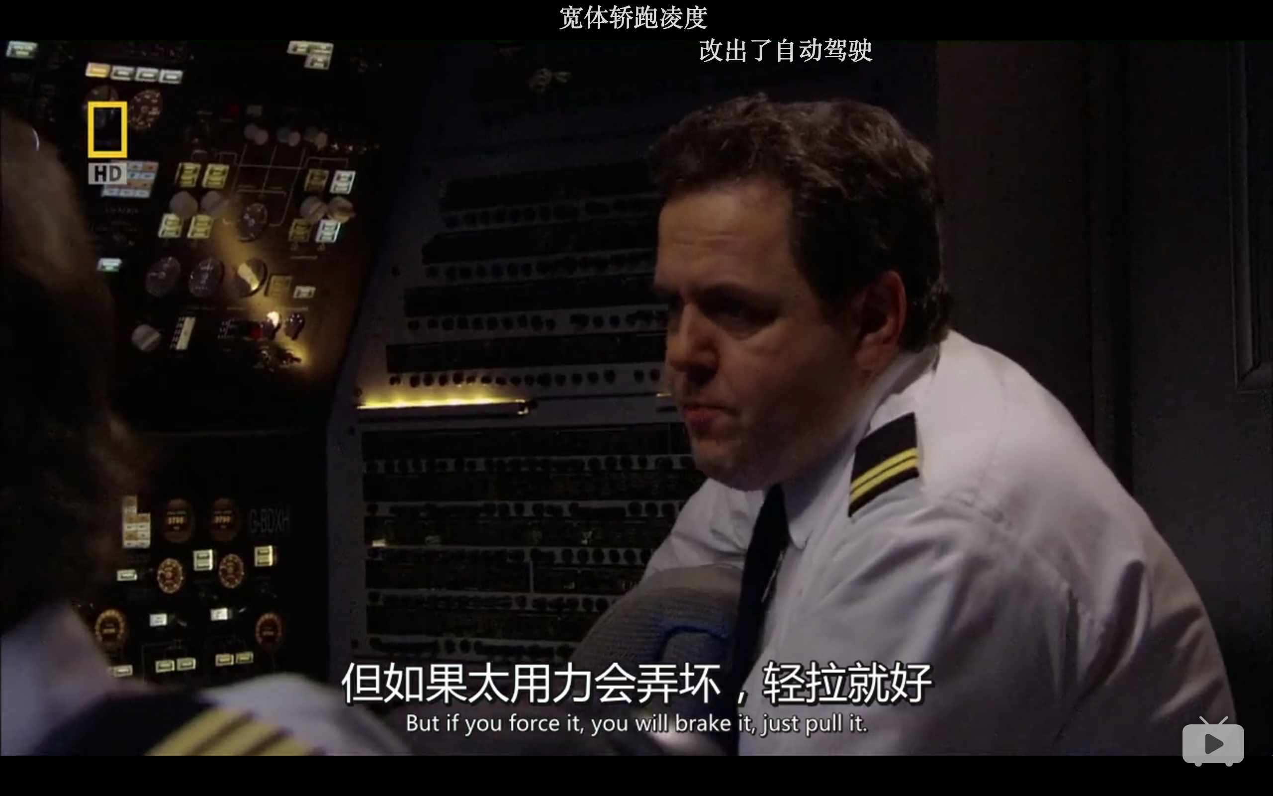 空中浩劫系列里有哪些著名的梗