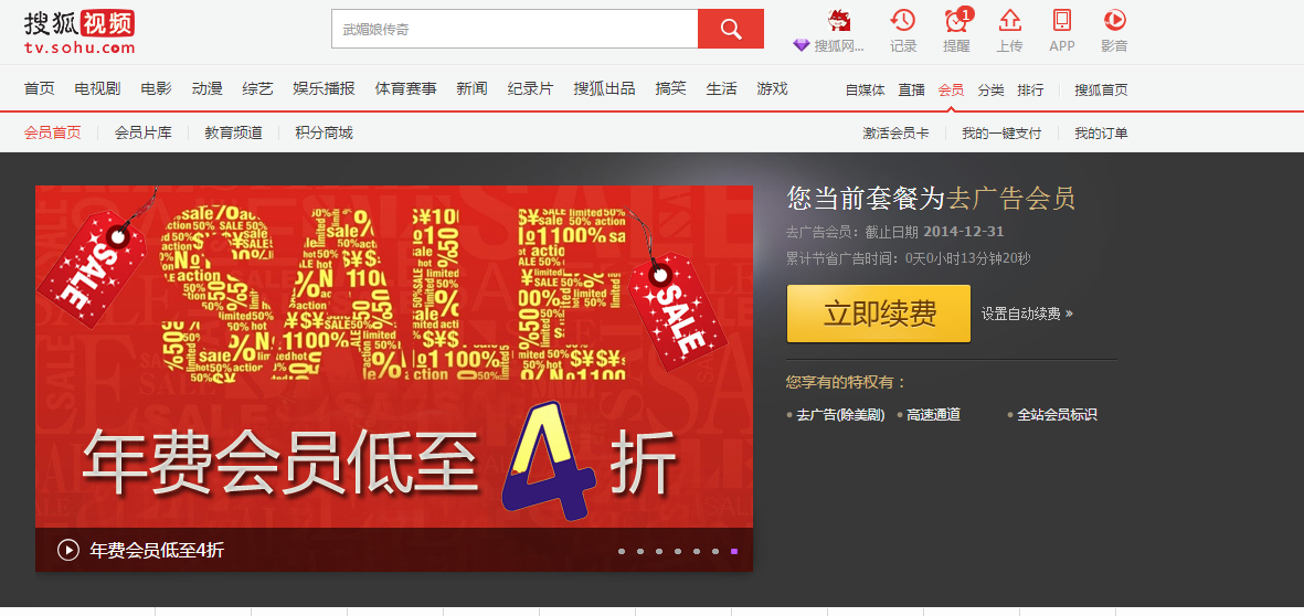 搜狐视频会员免费领取2023=搜狐视频会员免费领取2023年
