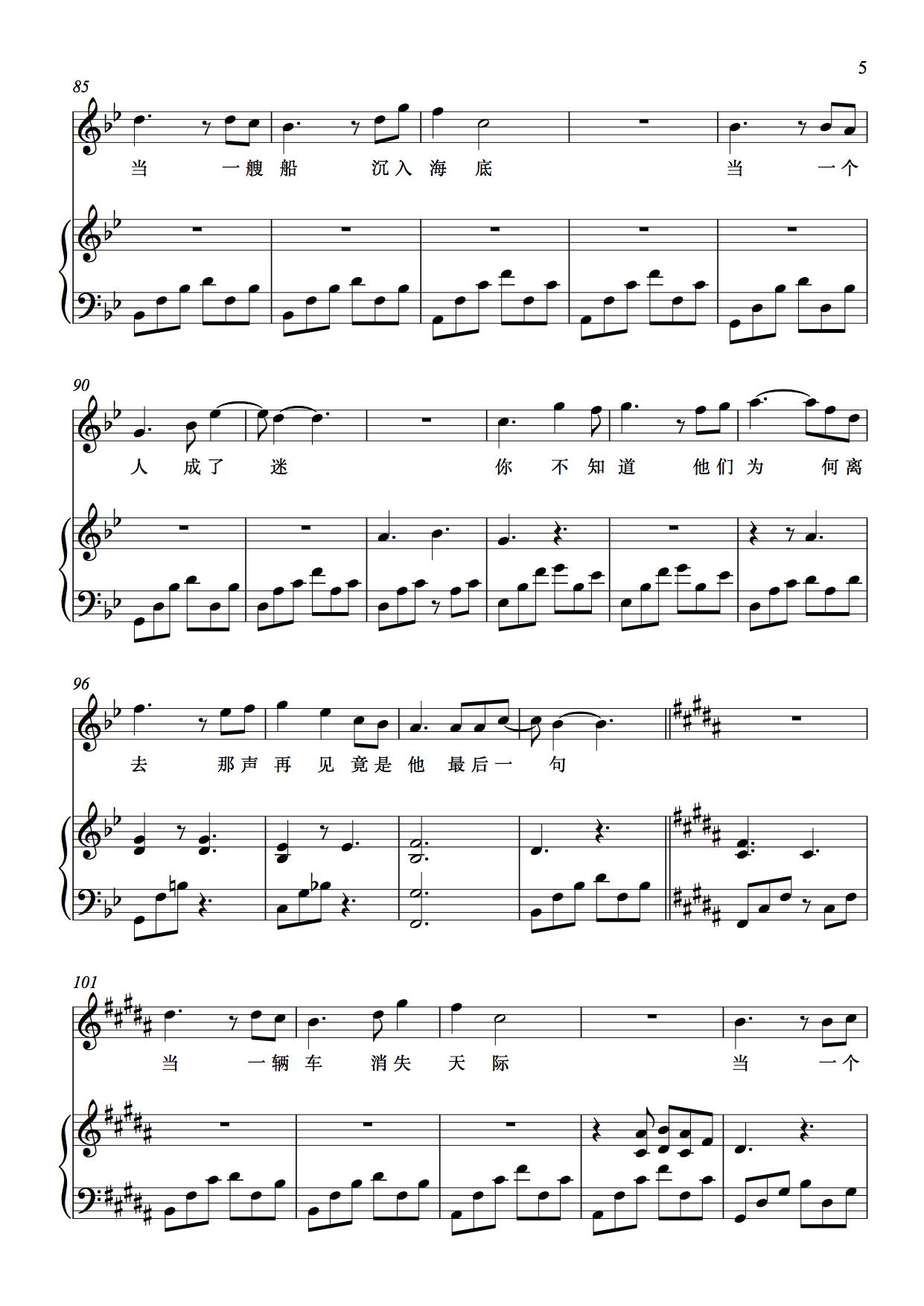 后会无期钢琴谱弹唱简版