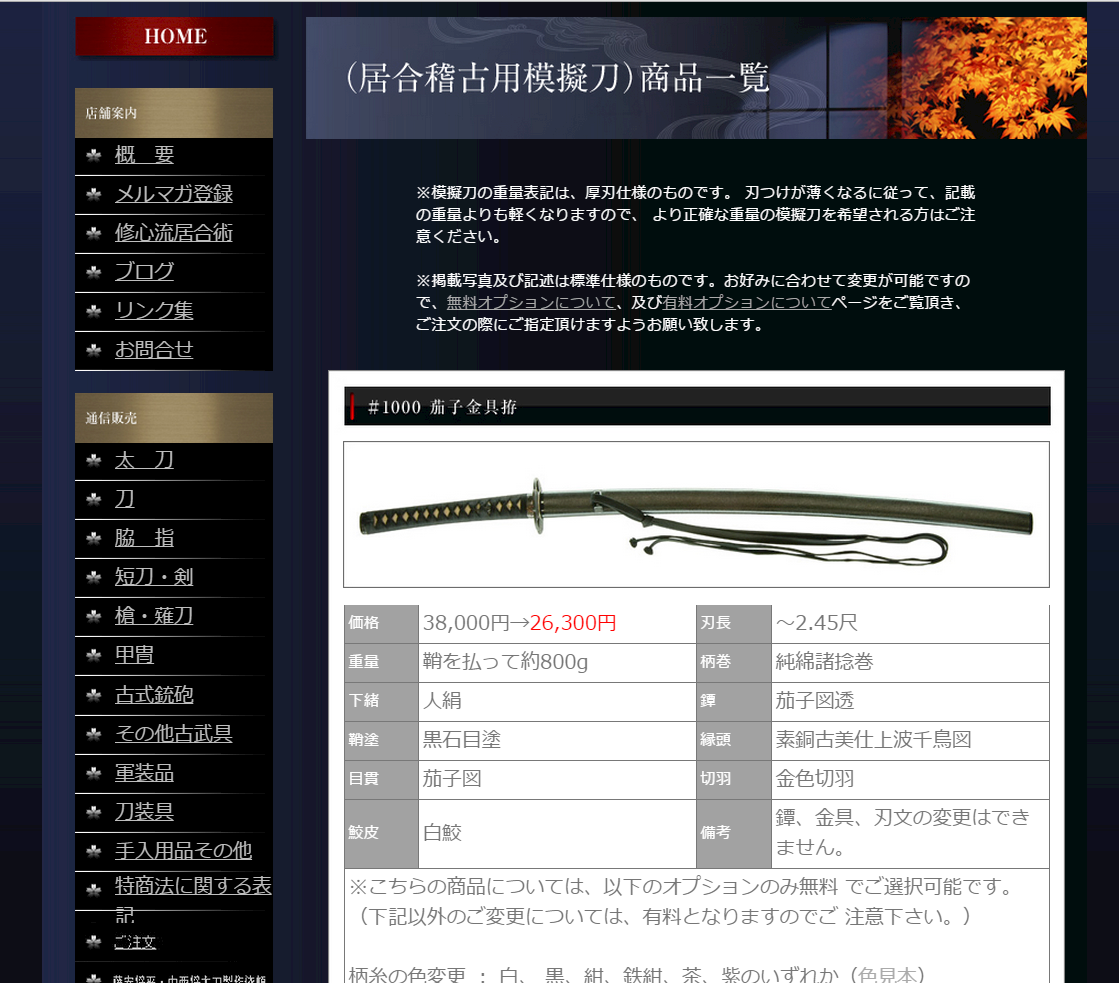 居合练习用的模拟刀 看到这里还有兴趣的话不妨去试试. 显示全部