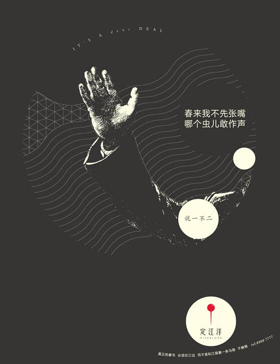 揽胜给定江洋做的广告说一不二究竟是什么意思