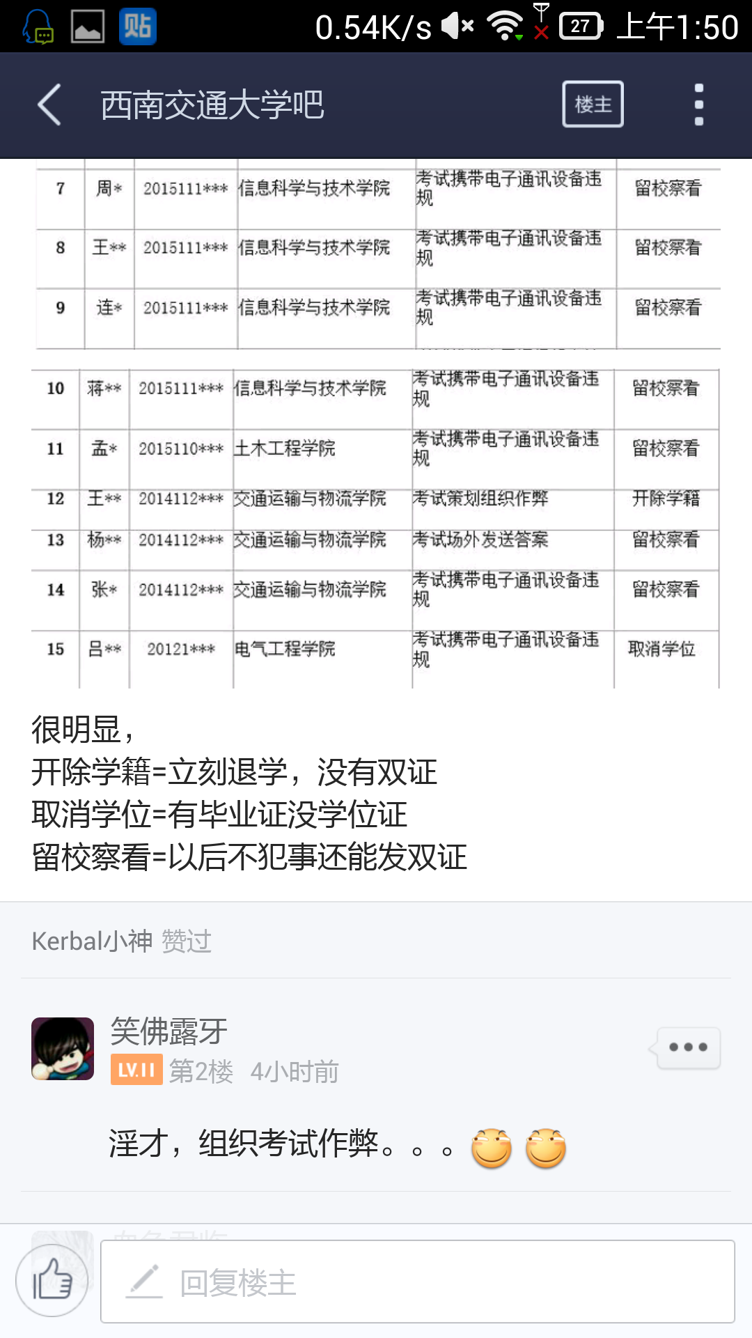 清华北大有考试作弊现象吗? - Steve Cheug 的