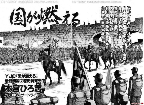 日本是哪年进入南京的 3572bc9943aa6be5700f74507f999f55_r.jpg