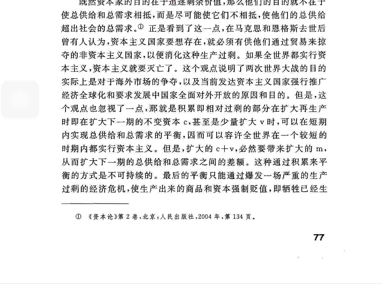 马克思的劳动价值论都是统一利润率均衡下的逻