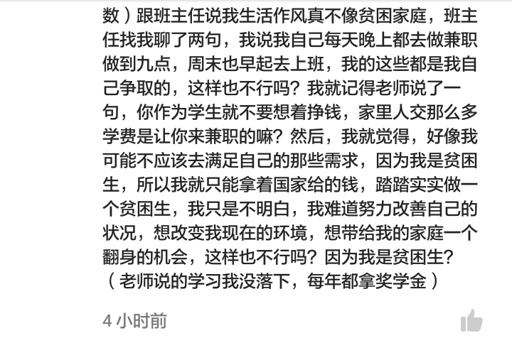 什么人能领到助学金 357c4332b2cd4b0798a374c269a694cc_r.png