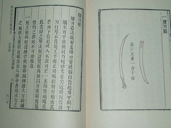 明代单手刀 - 知乎