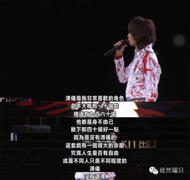 如何评价黄子华的栋笃笑娱乐圈血肉史2