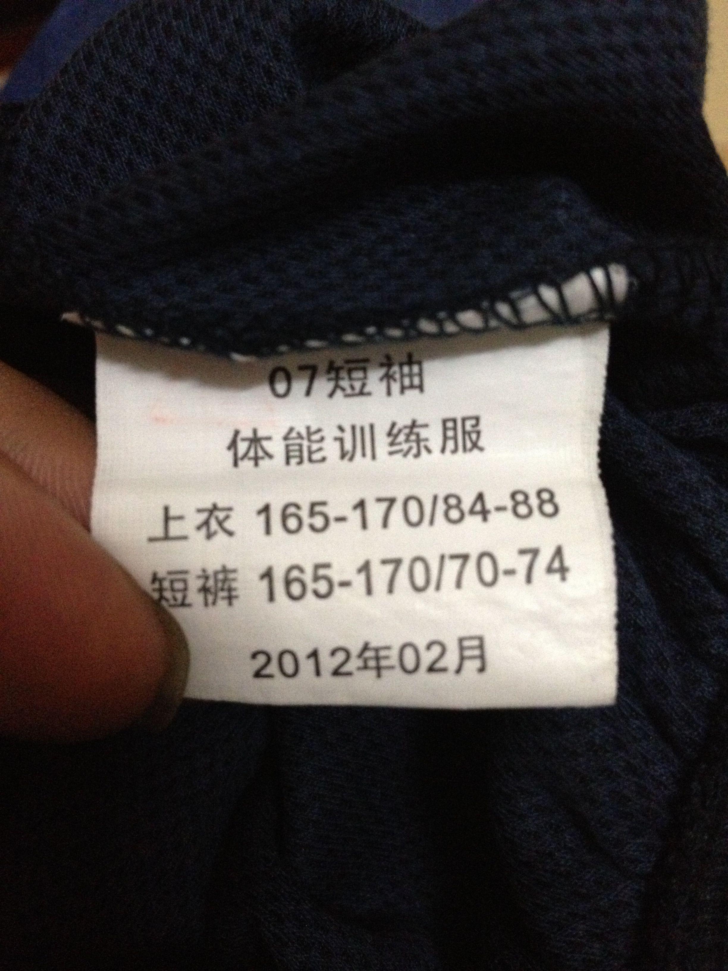 07式体能训练服怎样辨别仿品和配发品有了解的朋友给个参考谢谢