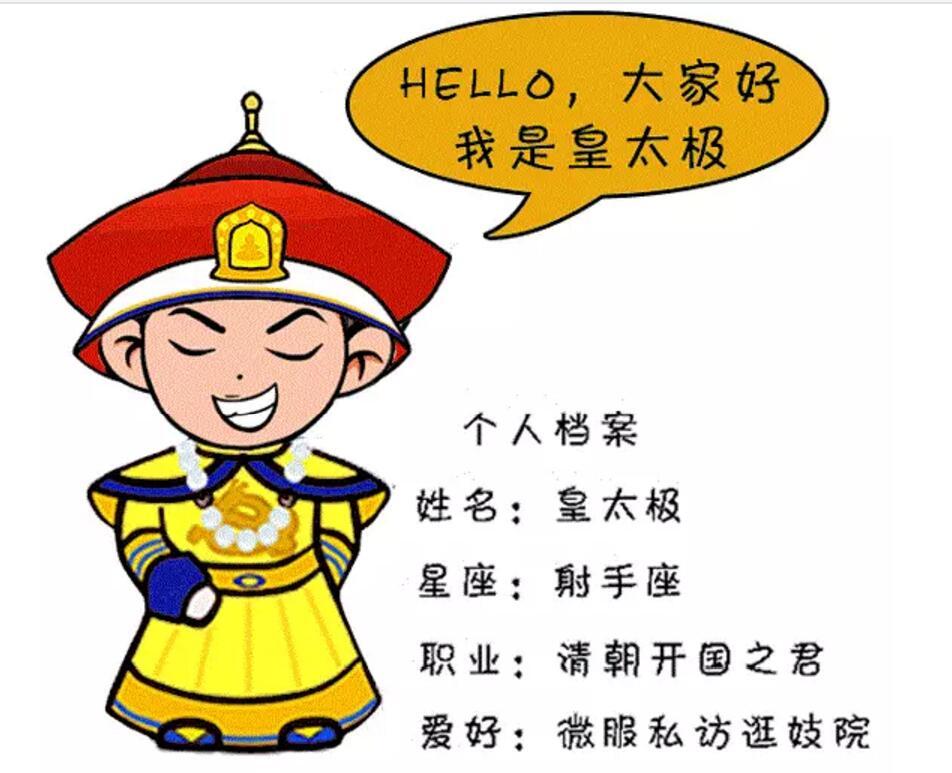 皇太极福建人和狐狸精之间的孽缘