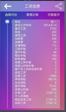 人力资源负责每月工资表的制作,财务部负责每