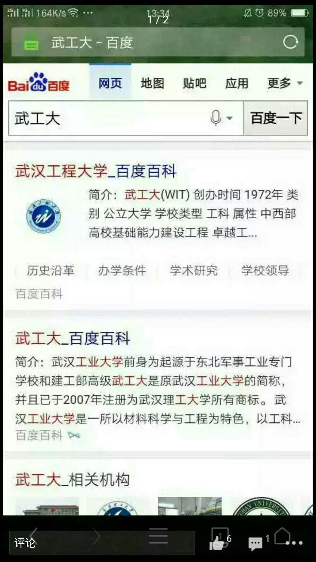 武汉工程大学对新疆人的歧视。? - 地域歧视