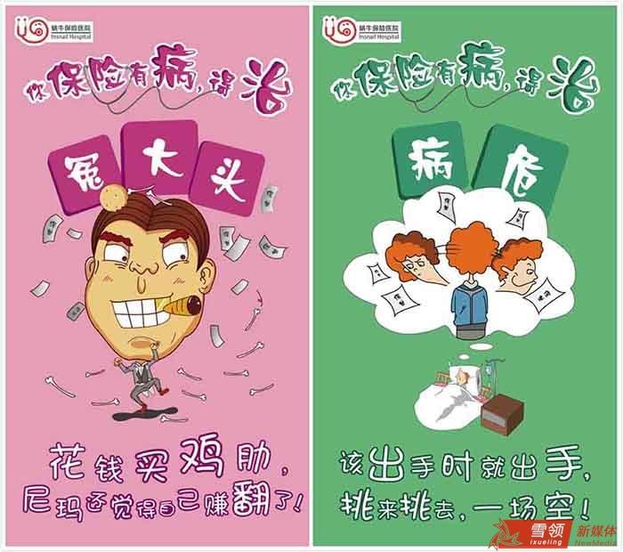 到消费者主动蜂拥前来咨询,用蜗牛保险医院创始人尚萌萌的话说,保险