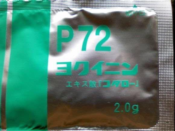 请问这个日本的药叫什么?(处方药,好像是治疗