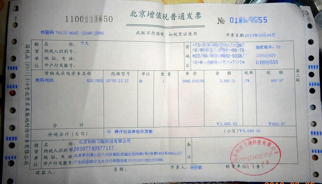 为什么我同学买电脑开的是增值税专用发票而我的是增值税普通发票?