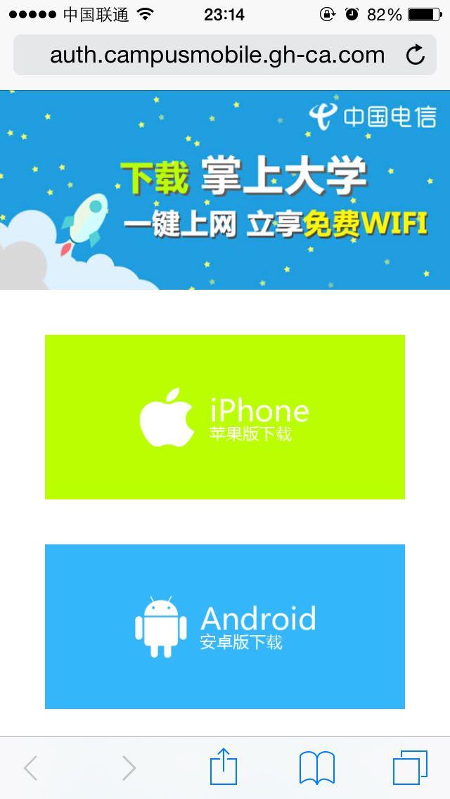 问类似中国电信掌上大学这种通过网页安装,没