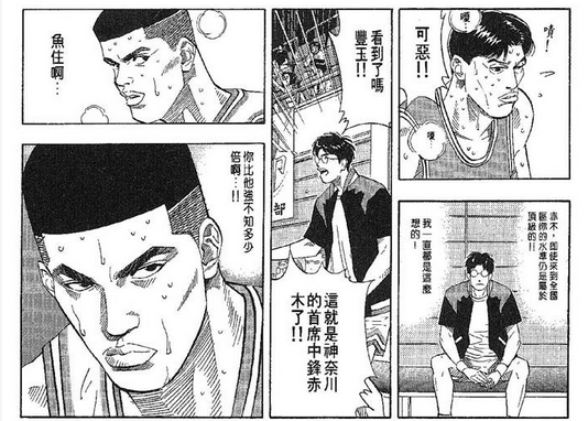 《灌篮高手》中的陵南队为什么后期会这么强?(灌篮高手陵南怎么输给海南的)