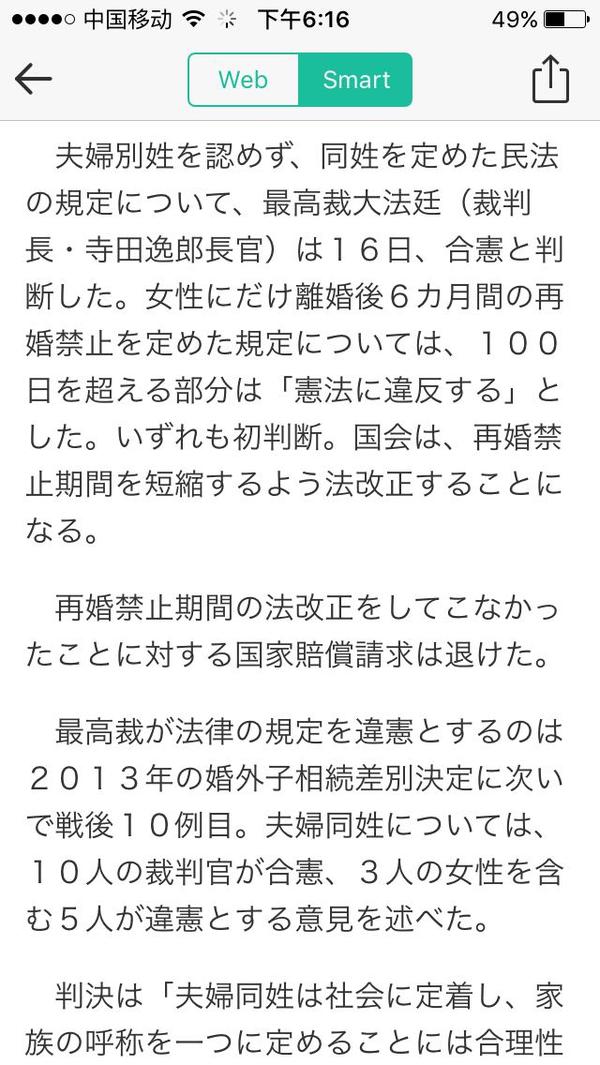 如何看待日本最高裁判所判决夫妇强制同姓不违背宪法 Syang 的回答 知乎