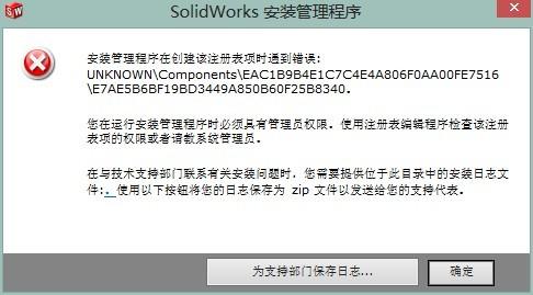 2010版office安裝出錯_office2016安裝時出錯_安裝office出錯1935