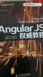 关于angularjs和javascript的学习书籍推荐? - 天