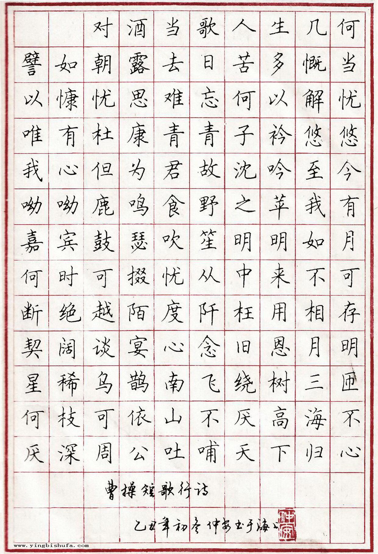 庞中华的硬笔书法水平如何?
