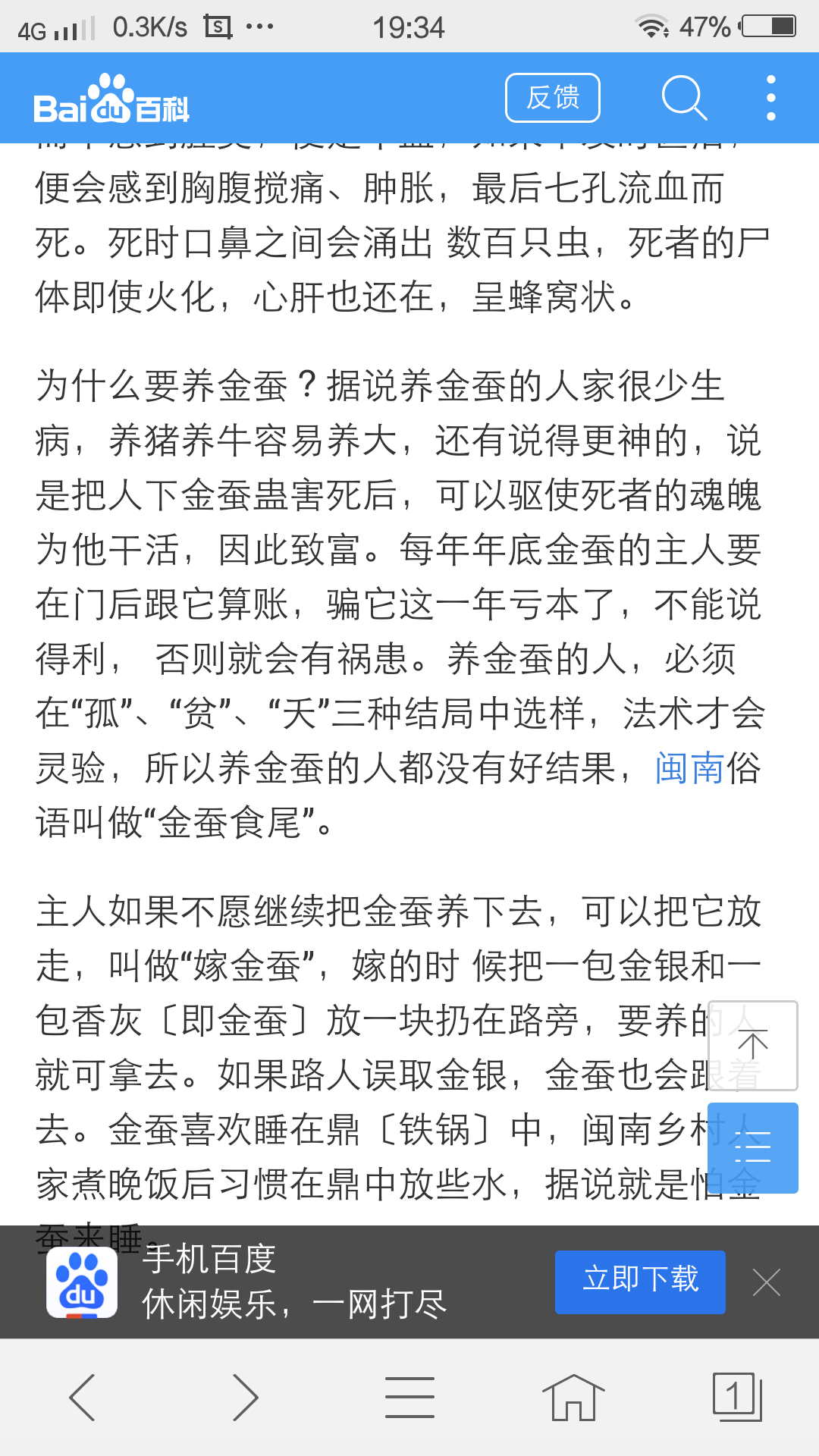 想问下“金蚕食尾”是什么意思百度上没有_(:_」∠)_ ? - 知乎