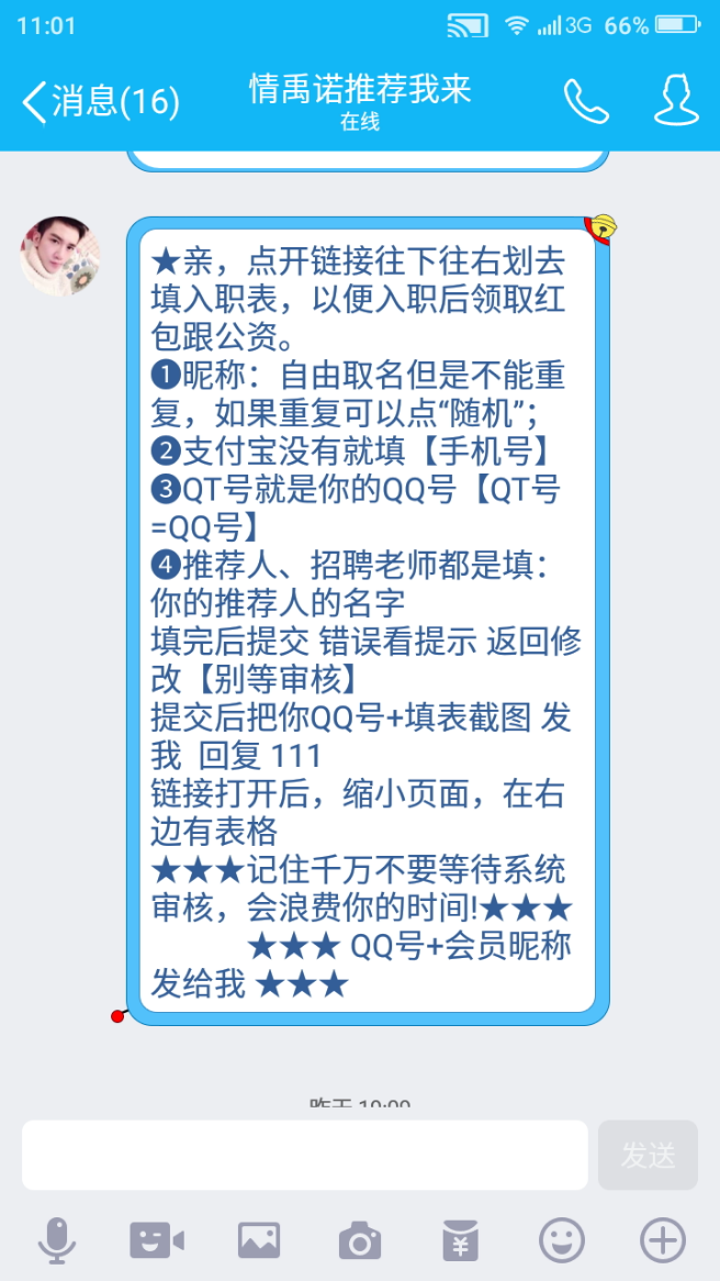 為什麼網絡兼職這麼猖狂網絡刷單網絡打字員這麼明顯的騙局還有那麼多