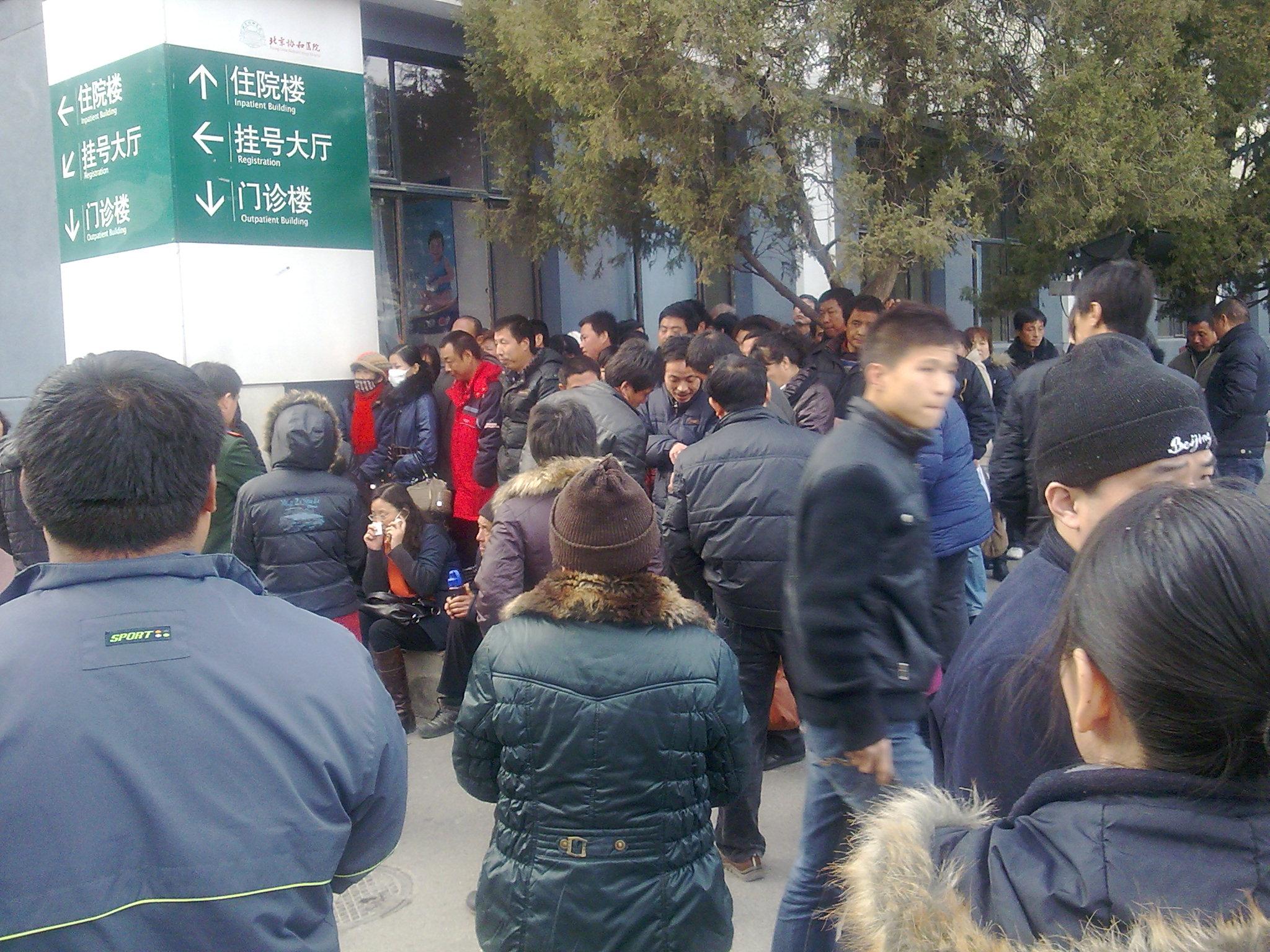 北京大學第三醫院