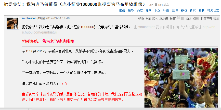 虎扑是怎么一步步成功的?