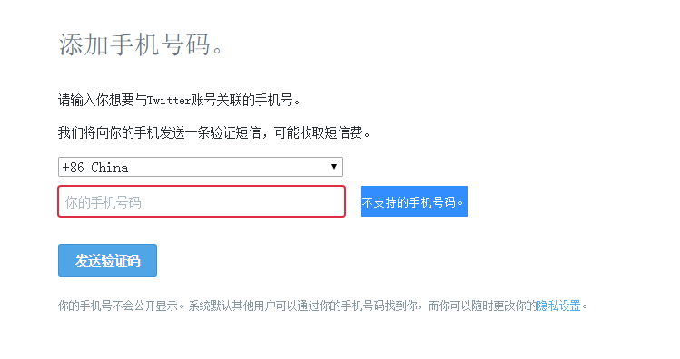 现在要怎么注册twitter账号? - Twitter